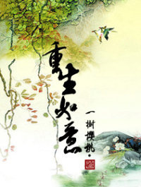 重生如意公主