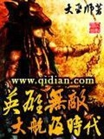 英雄无敌之英雄大陆