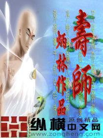 寿师长什么样