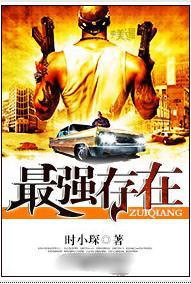 最强存在李舟军