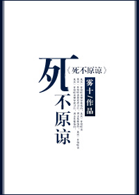 梅葆玖:死不原谅