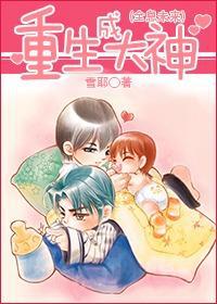 重生成大神全息未来