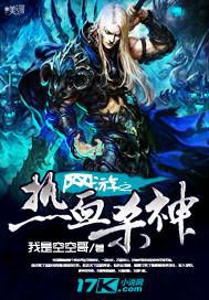 网游之杀神起