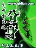 末世重生分身小说推荐