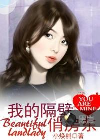 我的隔壁住着凶灵