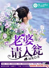 老婆请安分百科
