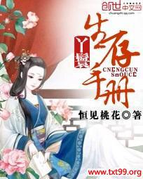 丫鬟生存手册全文免费阅读