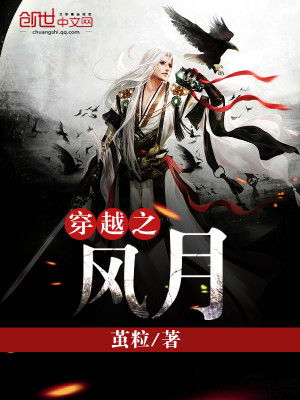穿越之风沁