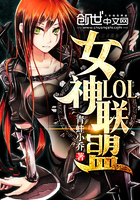 女神联盟女神高清原画首爆