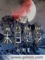 末日随身装备