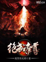 绝武天帝