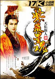 紫薇灵魂
