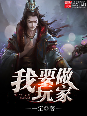 我是一名玩家