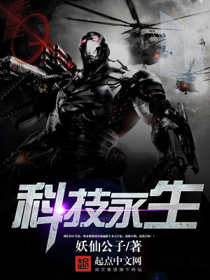 手能伸进电影世界我打造科技永生