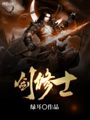 剑来兵家修士