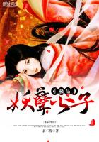 妖孽神探 丁公子