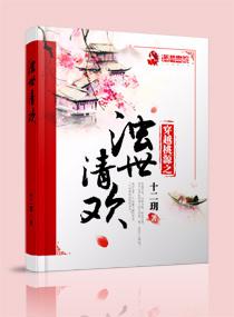 尊上独宠田园冷妻不好追免费阅读