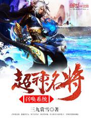 超神之最强召唤系统