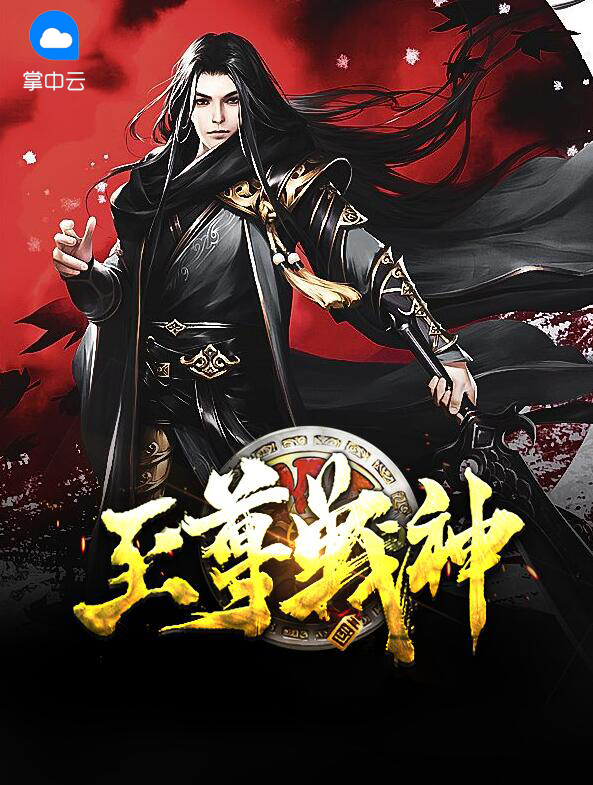 至尊战神李凌天全本免费阅读