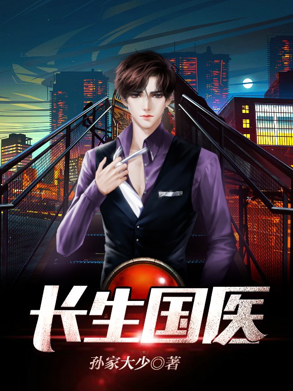 长生医疗招聘