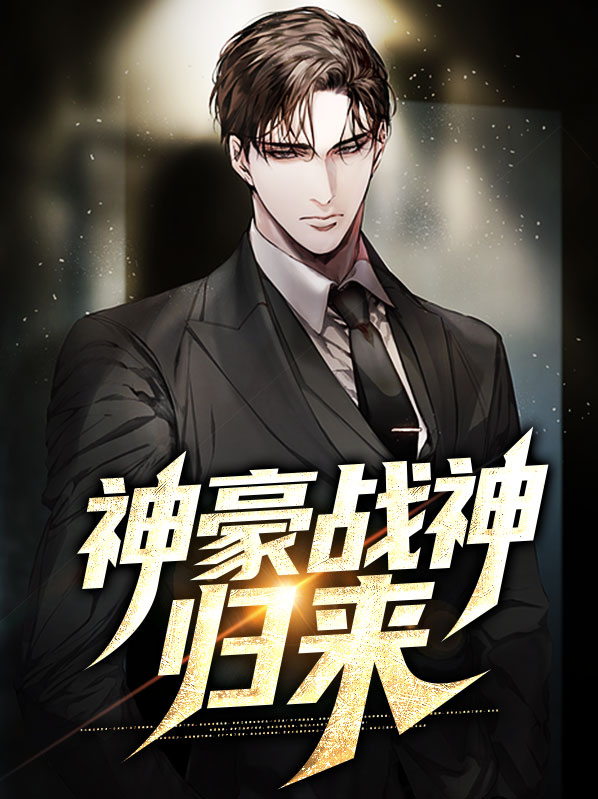 战神豪胥
