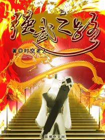 强武精评