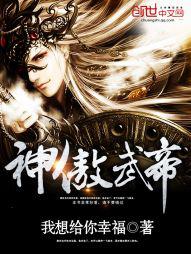 天武神帝