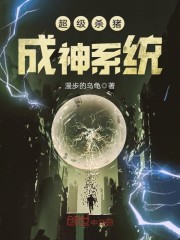 超级杀猪成神系统txt八零