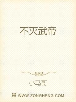 不灭武帝免费阅读