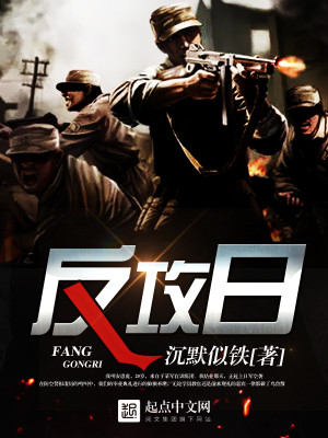 反攻日本本土