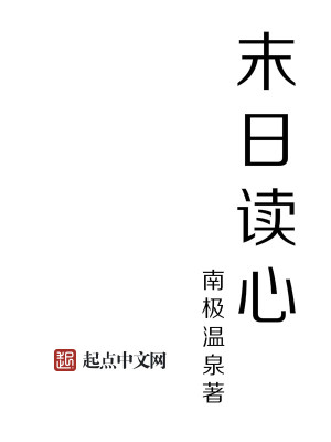 末日裂罅怎么读