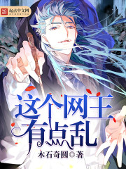 (网王)这是算是什么啊