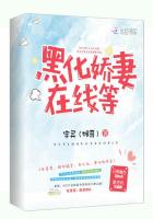 快穿:黑化病娇放肆宠! 小说