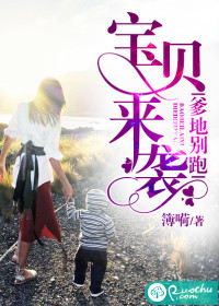 宝贝1+1,爹地请出局全文免费阅读