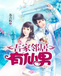 邻家焉有
