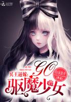 冥王全文