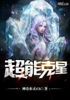 超能系克什么属性