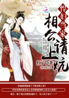 悍妻当家,相公是个宝免费阅读