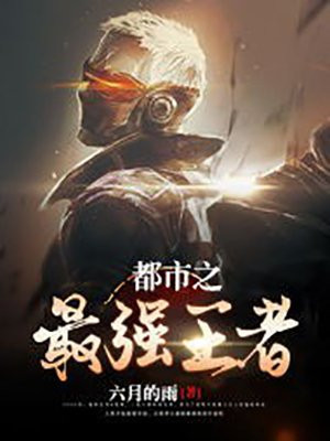 都市之最强王者沈浪免费阅读