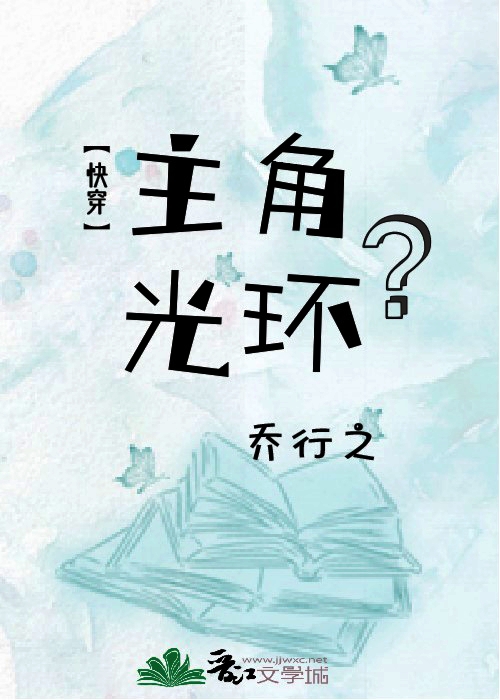 主角光环？[快穿]