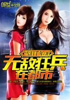 都市无敌狂兵 阳光九月