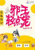 养狐成妃邪魅冷王甜甜宠txt