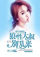 撩妻成瘾,狼性大叔别胡来