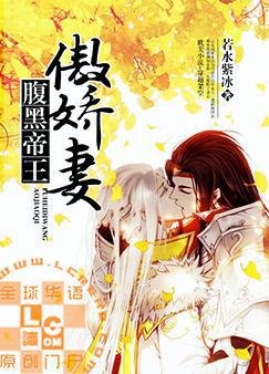 腹黑帝王心尖宠