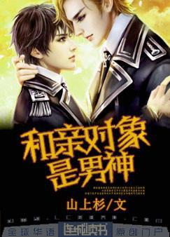 星际之和亲嫁给海盗王 小说
