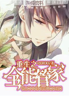 重生之管家全文免费版