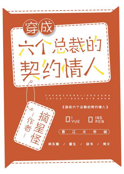 穿书后我成了男主他妈 小说