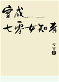 穿成七零女知青[穿书]长欣免费