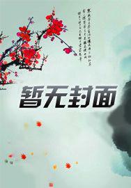 我的棺材通地府玄学