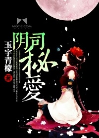 阴司事什么意思?